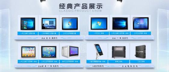 觸想智能工控電腦 第22屆中國工博會上的“全新”參展概念解析
