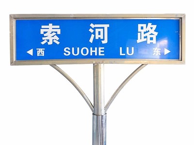 汕頭廣告導(dǎo)向牌燈箱 廠(chǎng)家供應(yīng)，引領(lǐng)城市交通指路新風(fēng)尚