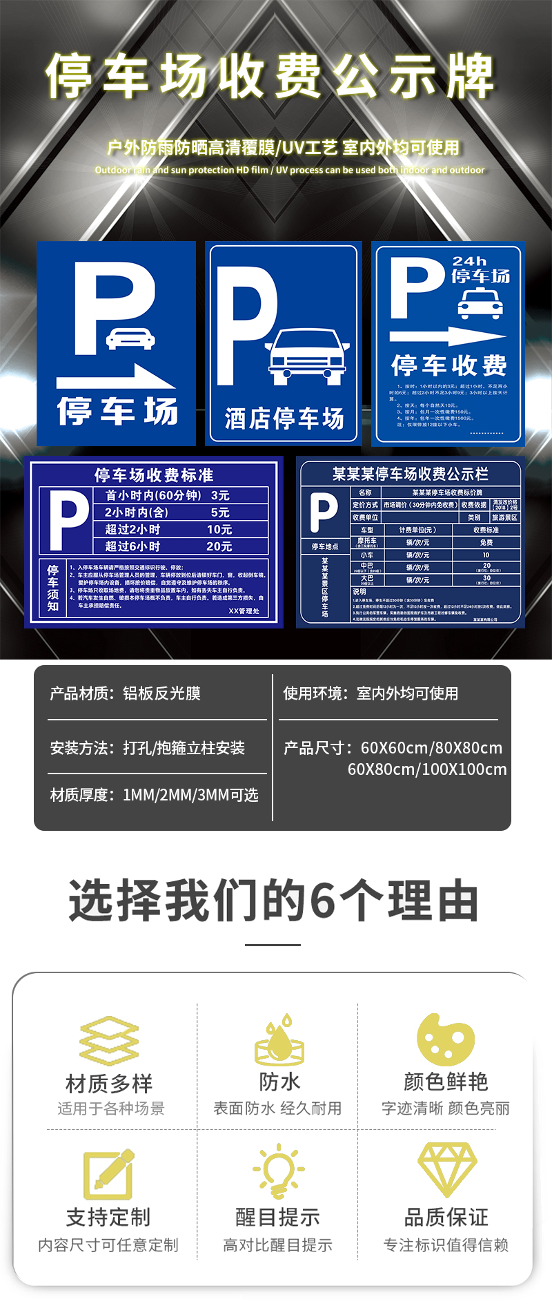 停車(chē)場(chǎng)標(biāo)識(shí)牌小區(qū)物業(yè)車(chē)庫(kù)停車(chē)收費(fèi)標(biāo)準(zhǔn)告示公示牌路牌出入口收款
