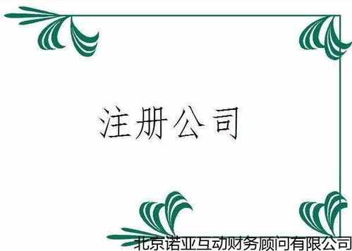 北京靠譜的有限合伙公司的注冊的優勢,有限合伙公司注冊 以客為尊
