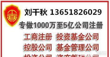 上海自貿區投資公司注冊條件