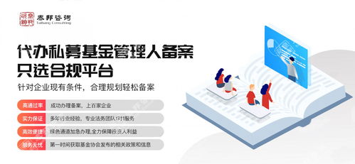 注冊(cè)私募股權(quán)基金管理公司指南書