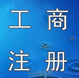 公司注冊(cè),代理記賬,商標(biāo)注冊(cè),公司變更 咨詢代辦顧問