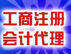 青芹投資上海注冊公司代理 工商變更 財務記賬