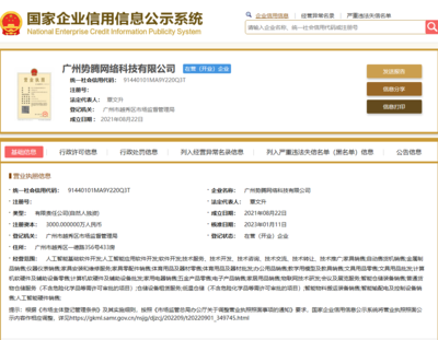 小米快遞柜獲菜鳥(niǎo)集團(tuán)戰(zhàn)略投資，關(guān)聯(lián)公司注冊(cè)資本激增2900%至3000萬(wàn)元